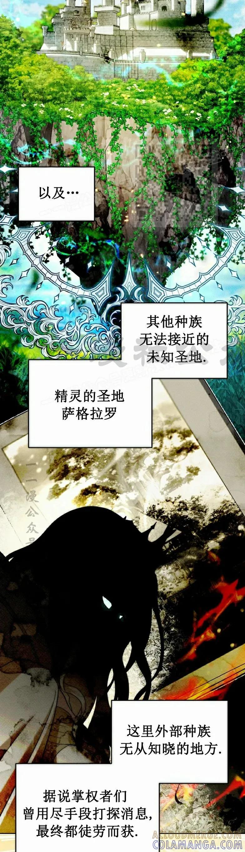 第17集 第37页