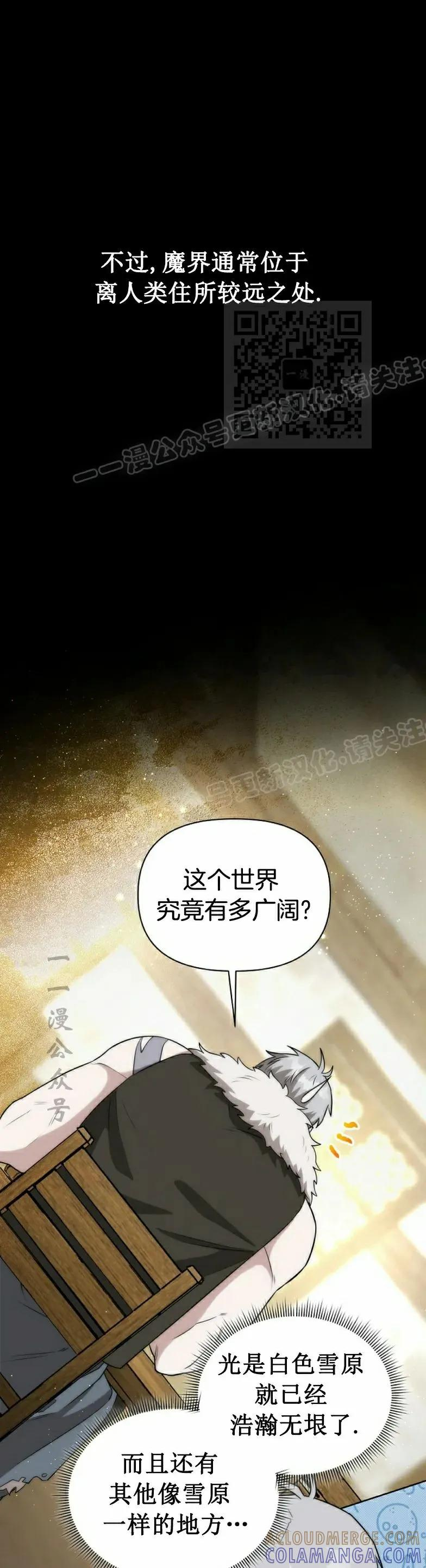 第17集 第43页