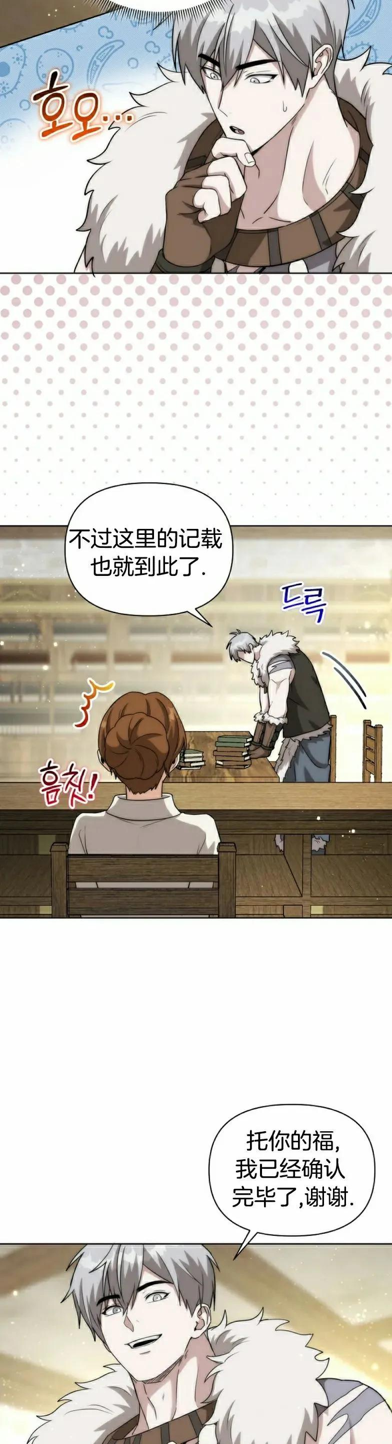第17集 第44页