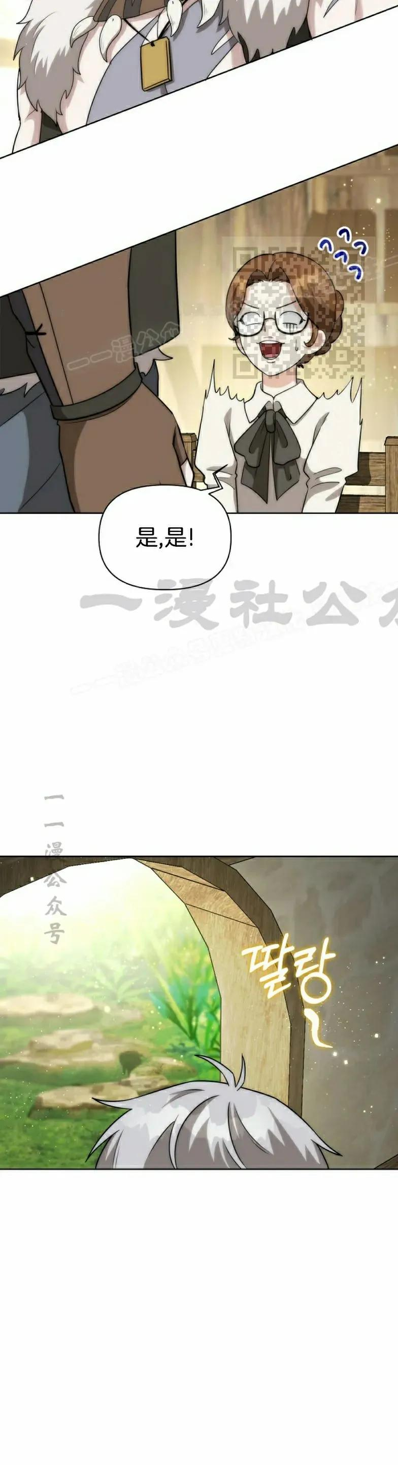 第17集 第45页