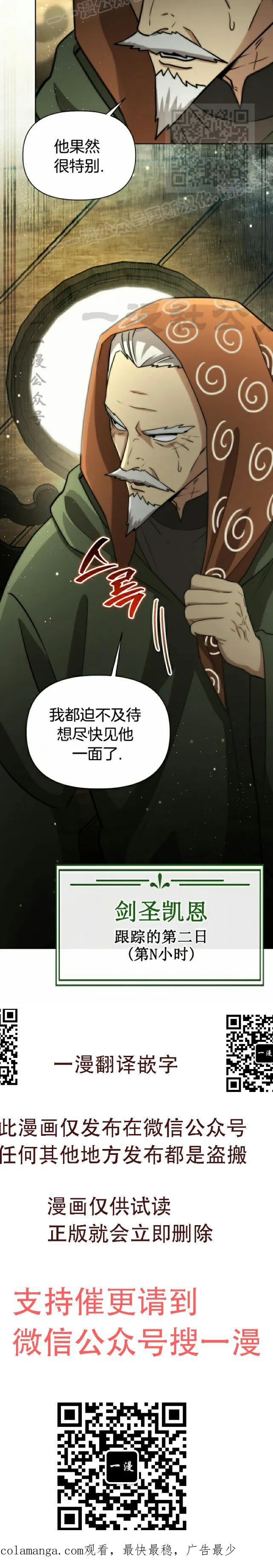 第17集 第48页