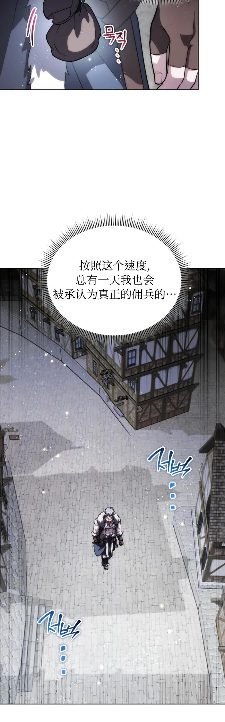 第18集 第3页