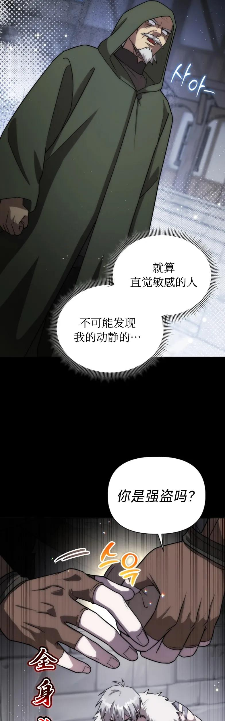 第18集 第8页
