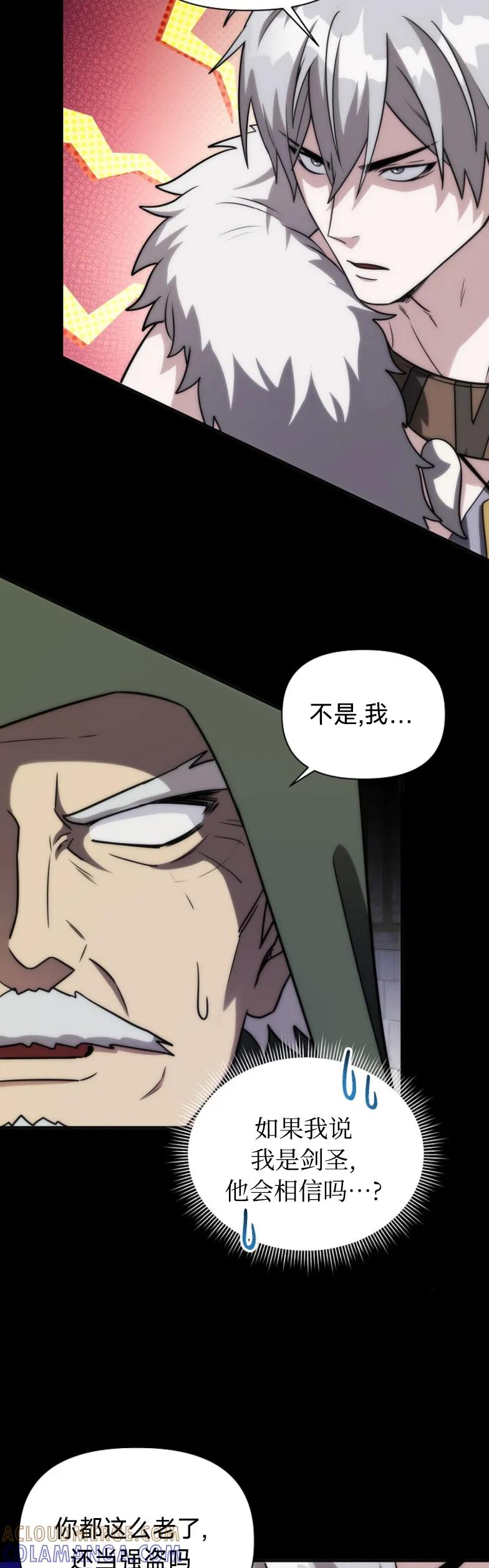 第18集 第10页