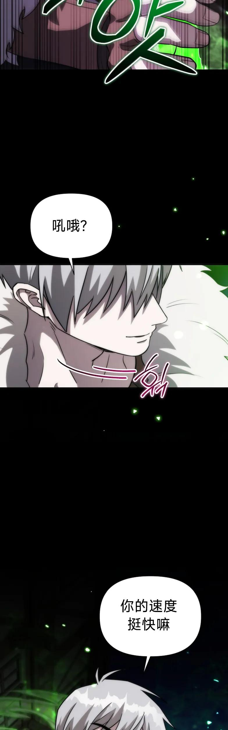 第18集 第21页