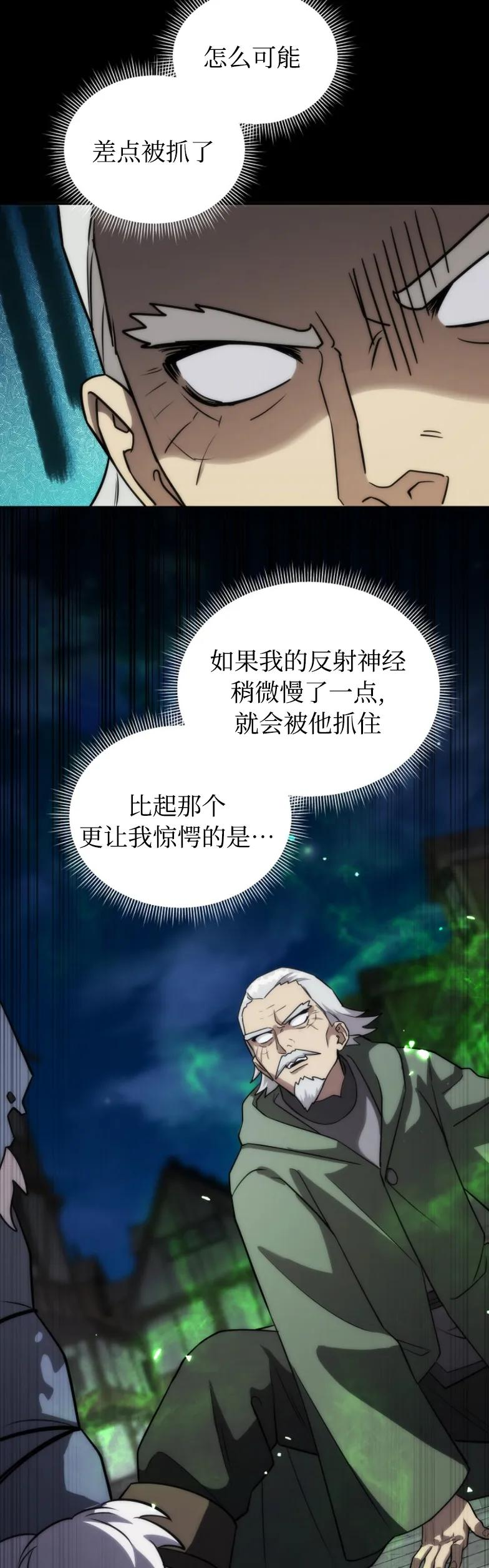 第18集 第23页