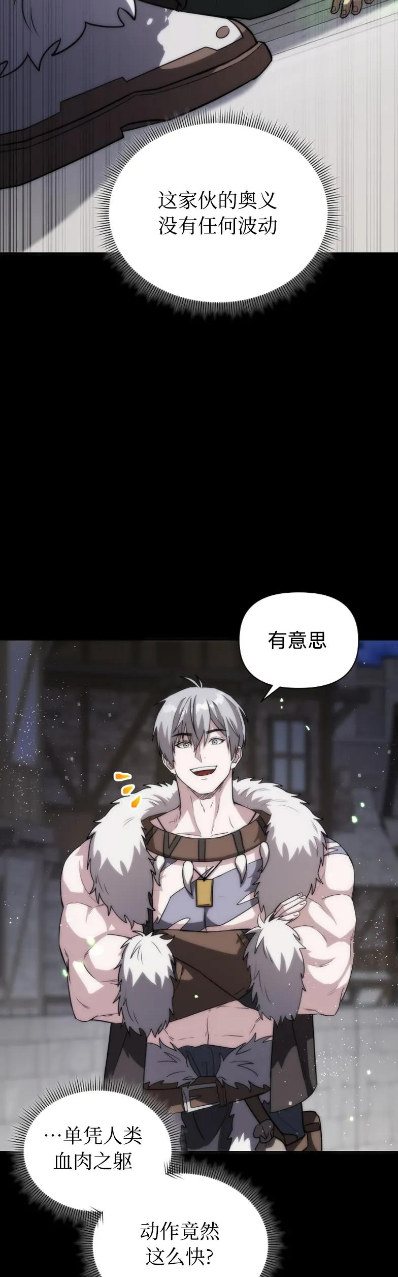 第18集 第24页