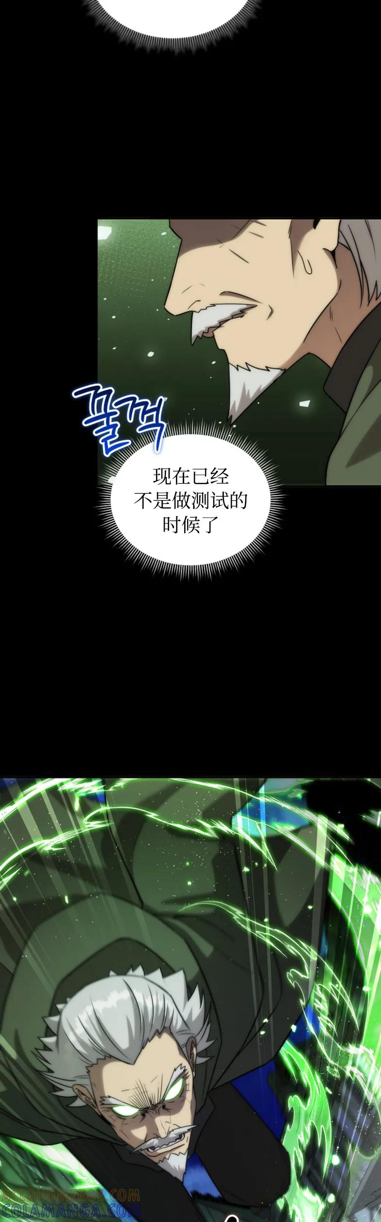 第18集 第25页