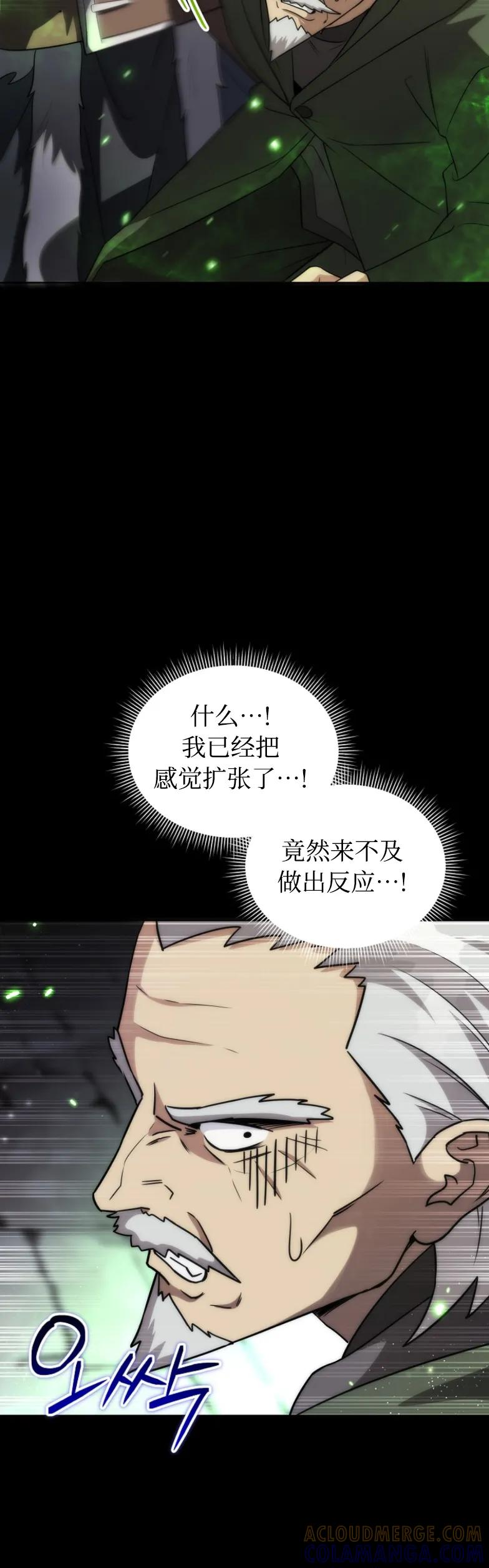 第18集 第28页