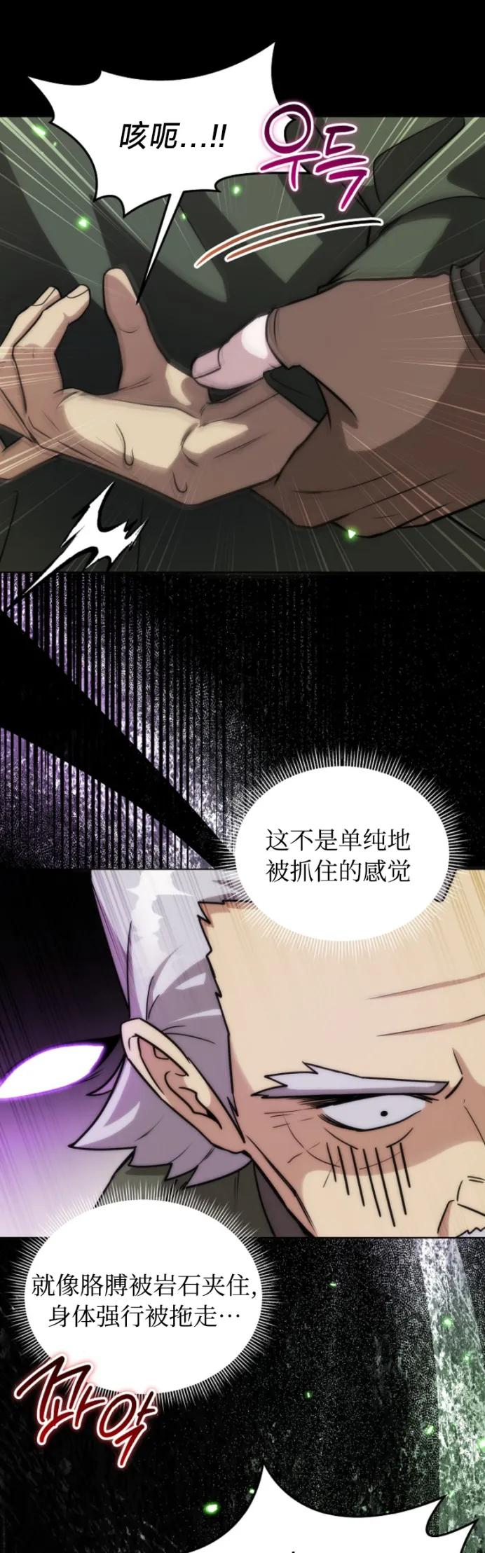 第18集 第29页