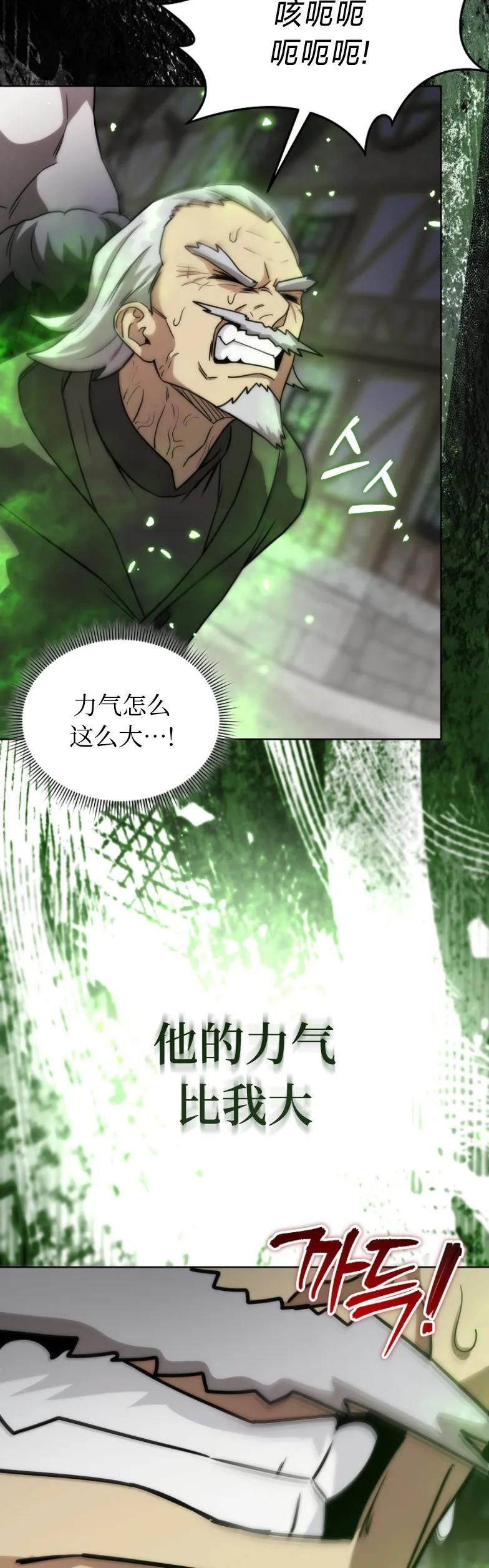 第18集 第30页