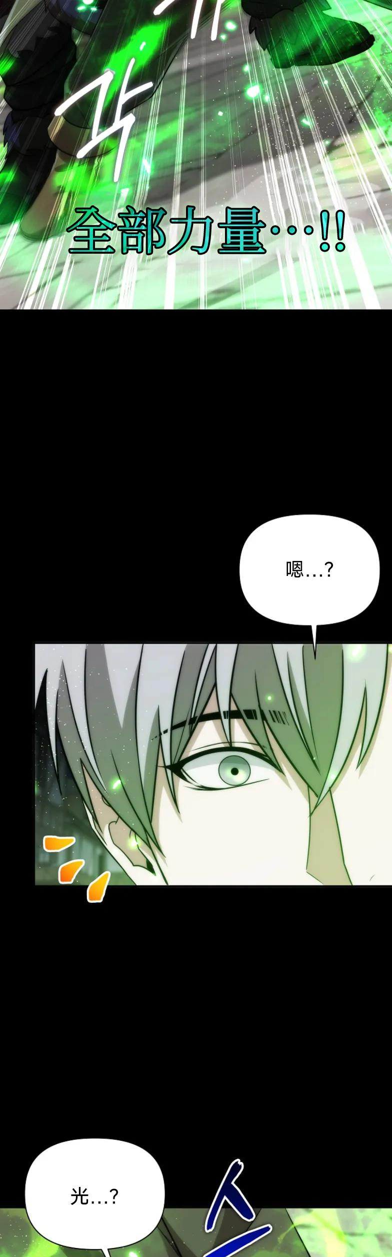 第18集 第32页