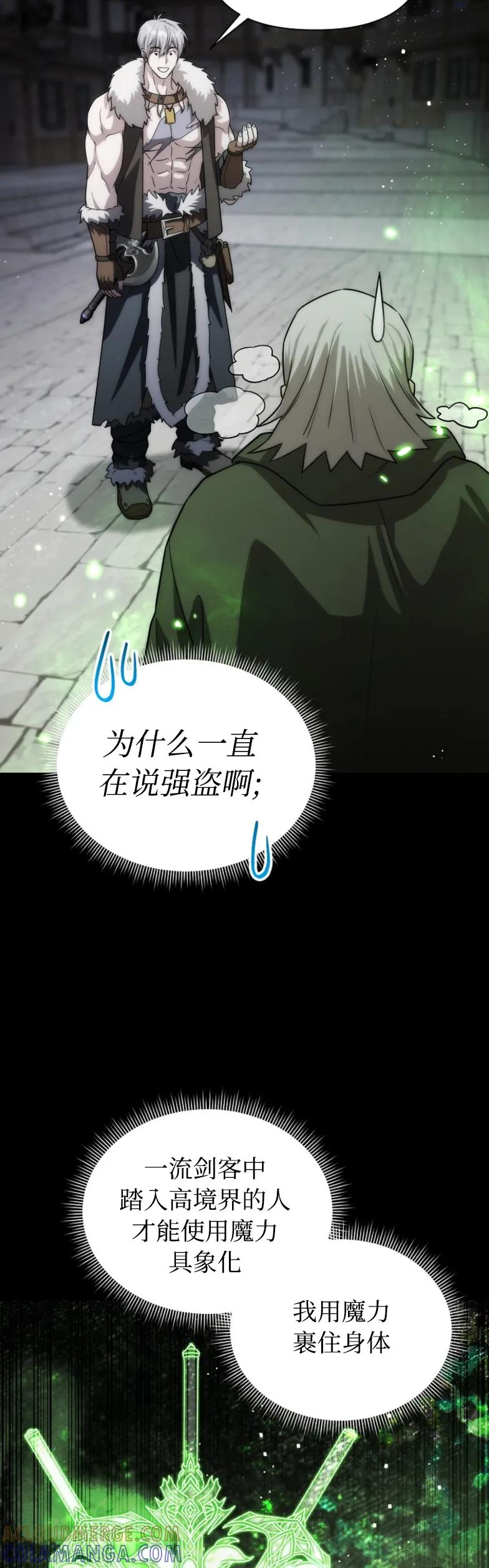 第18集 第37页