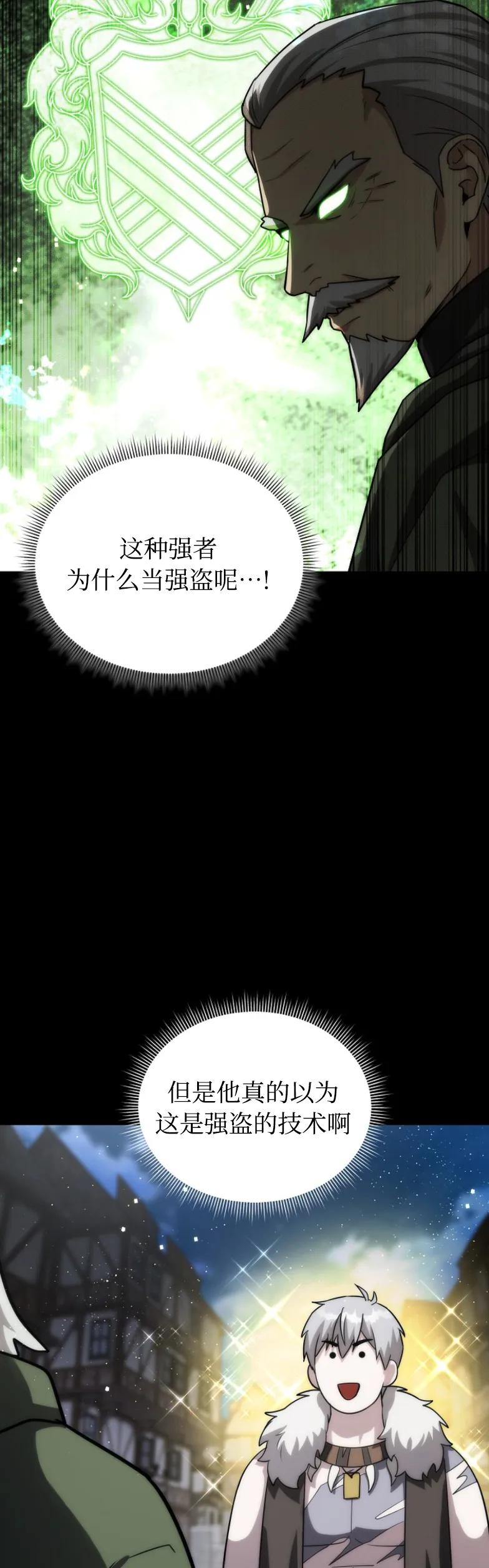 第18集 第38页