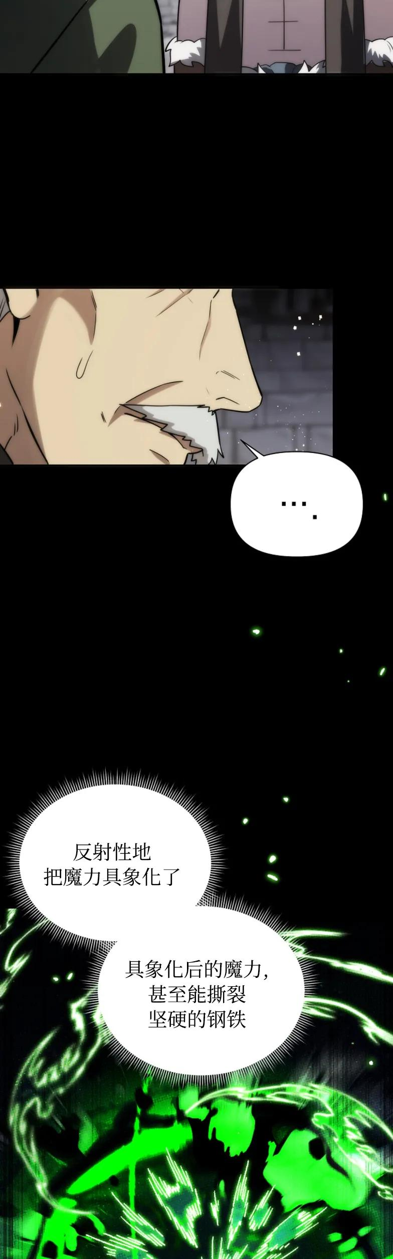 第18集 第39页