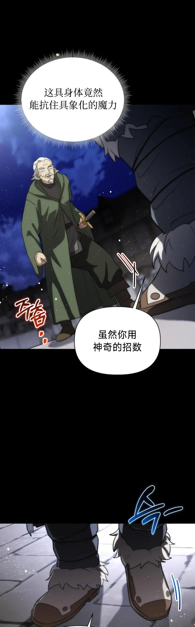 第18集 第41页