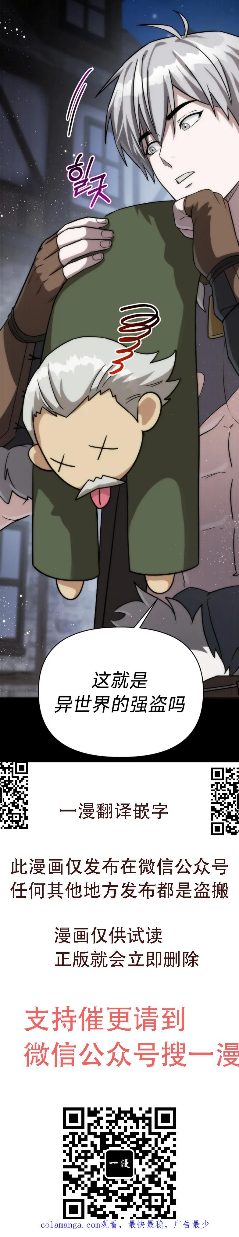 第18集 第50页