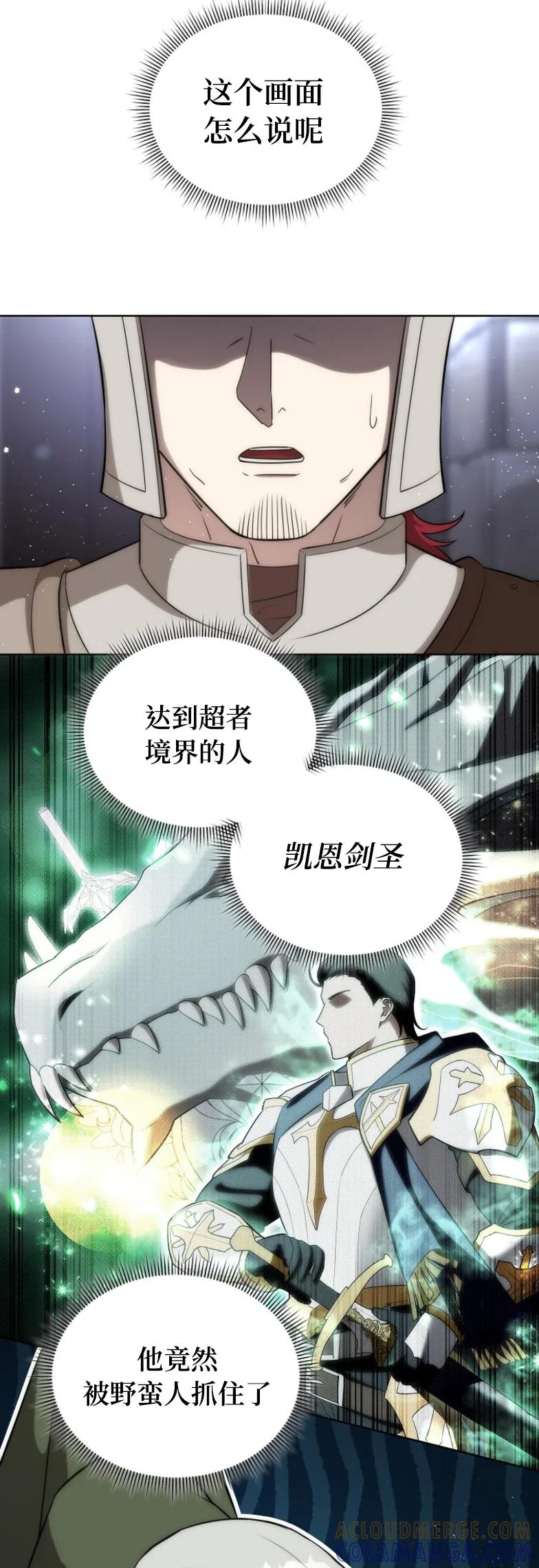 第19集 第7页