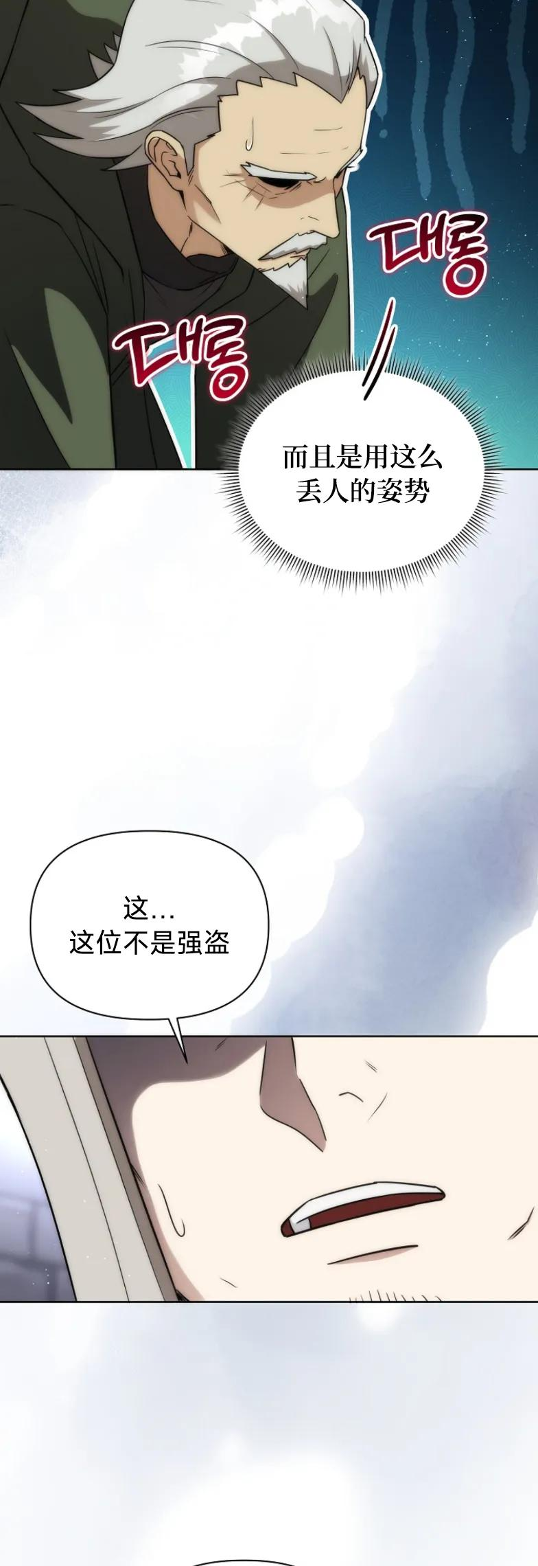 第19集 第8页