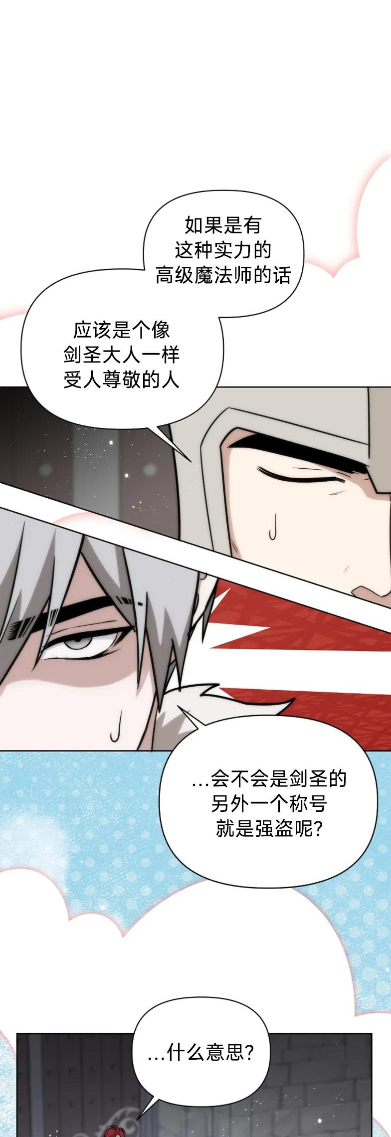 第19集 第14页