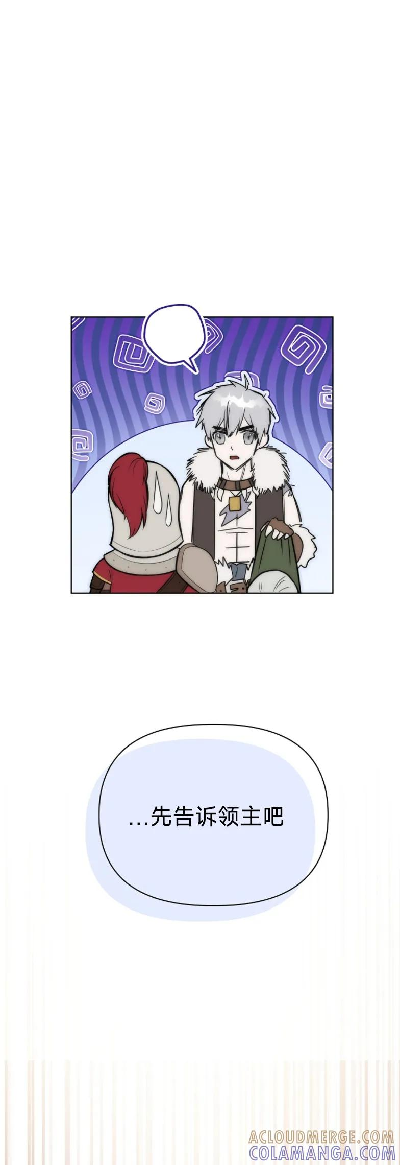 第19集 第16页