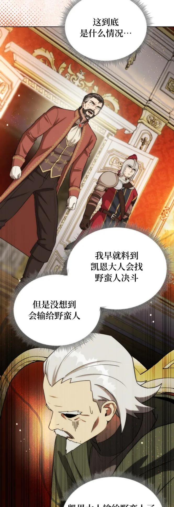 第19集 第21页