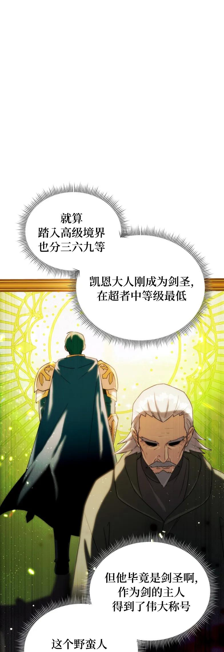 第19集 第23页