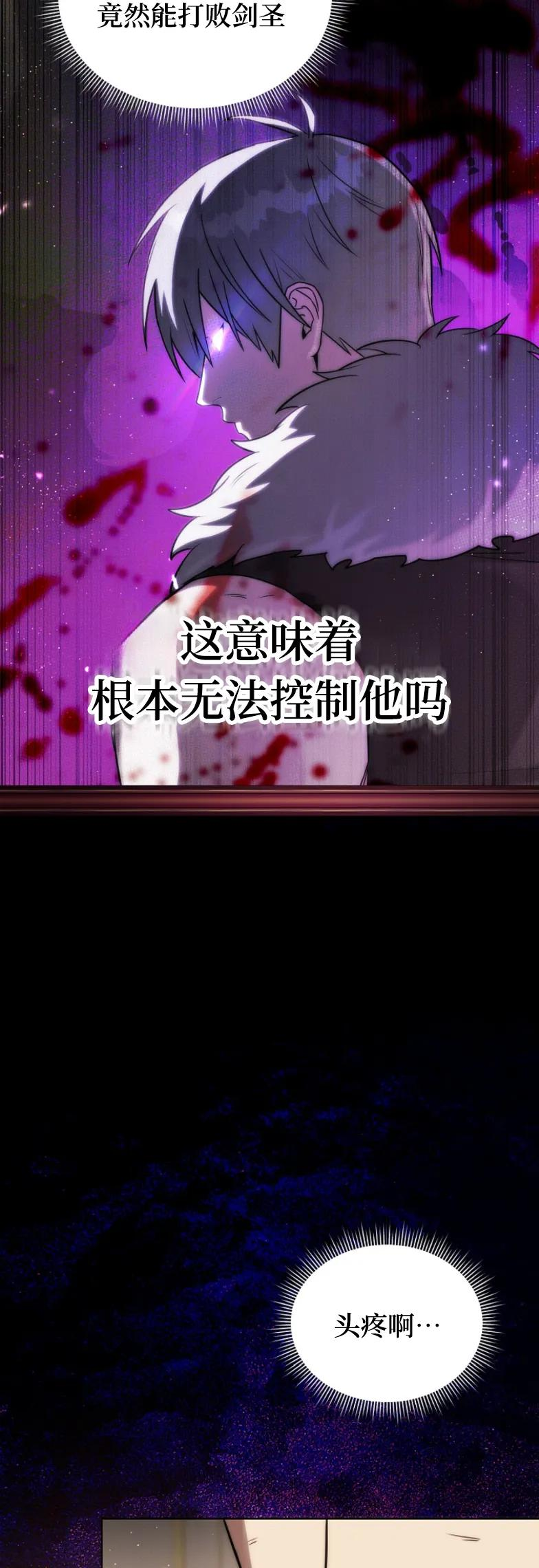 第19集 第24页