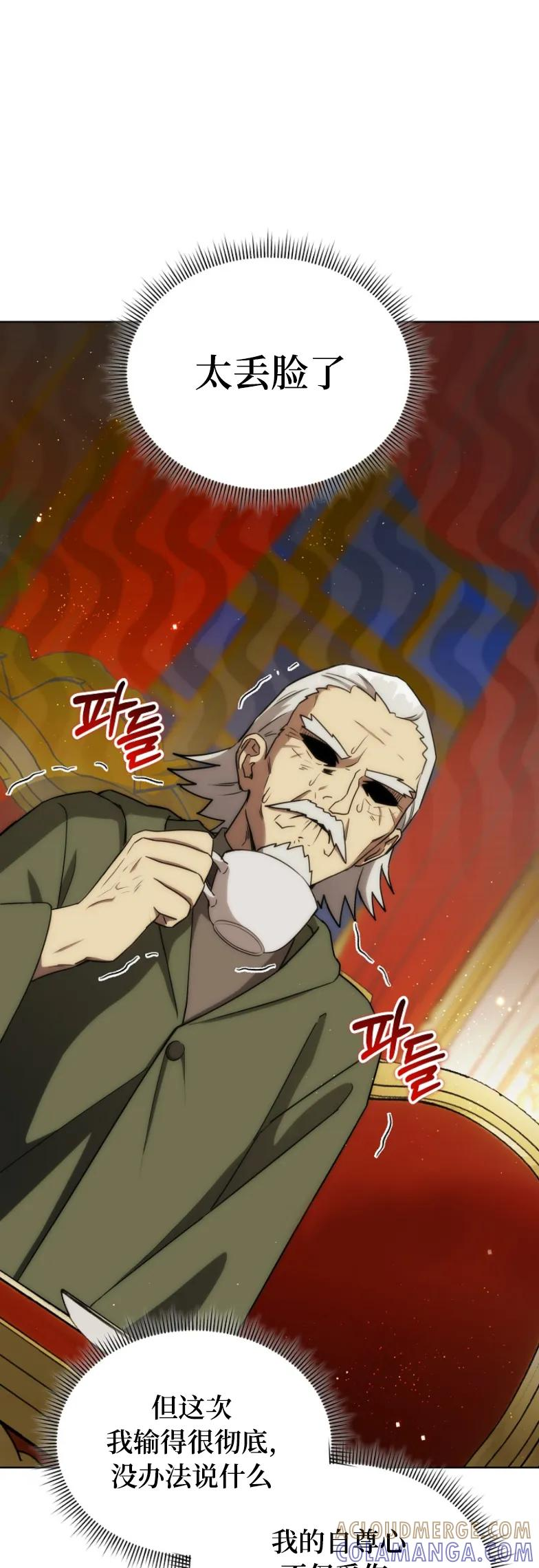 第19集 第28页