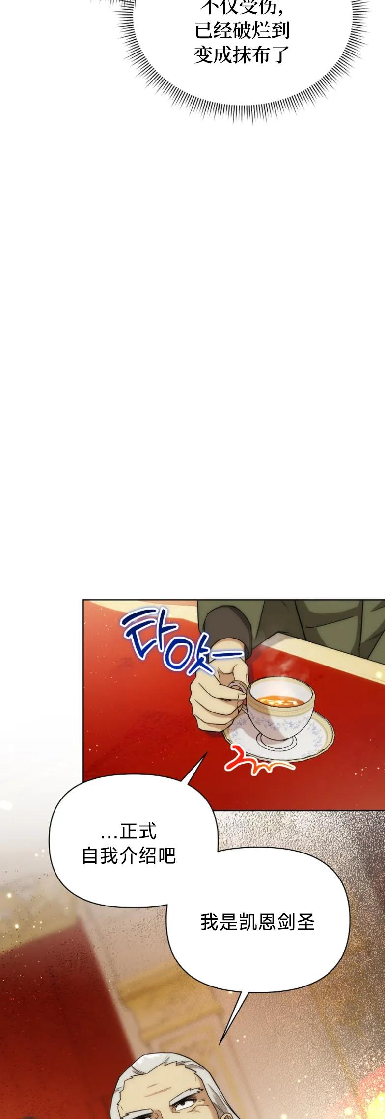 第19集 第29页