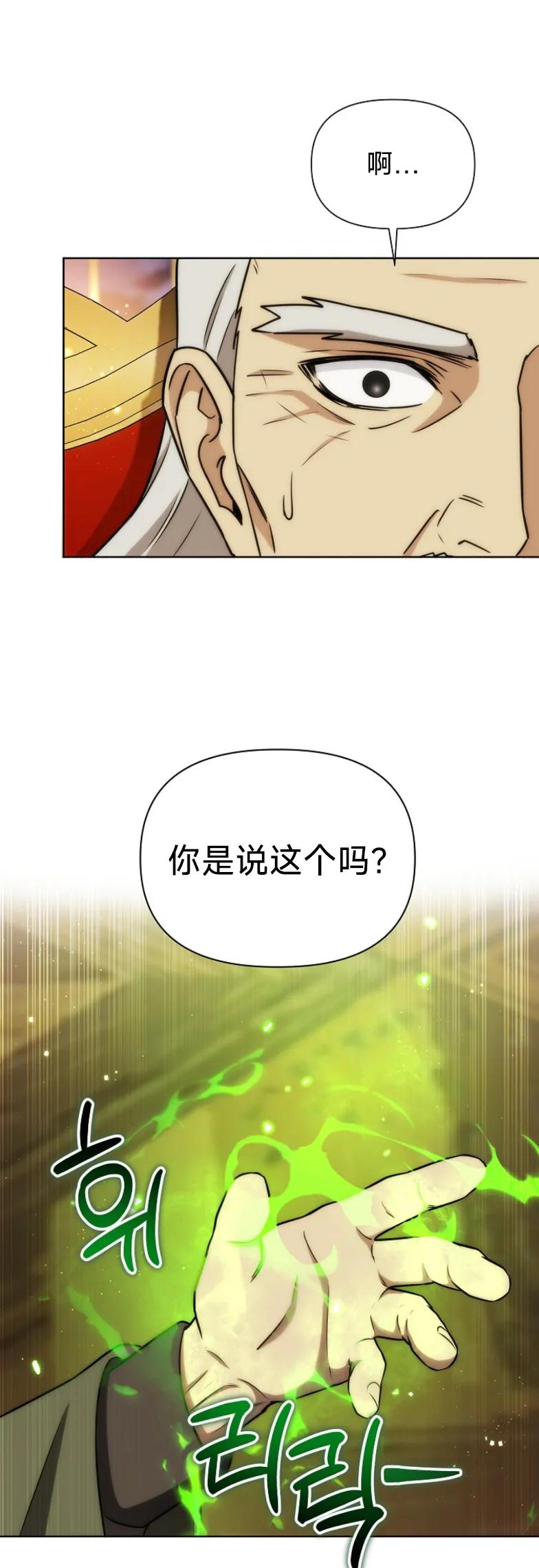 第19集 第32页