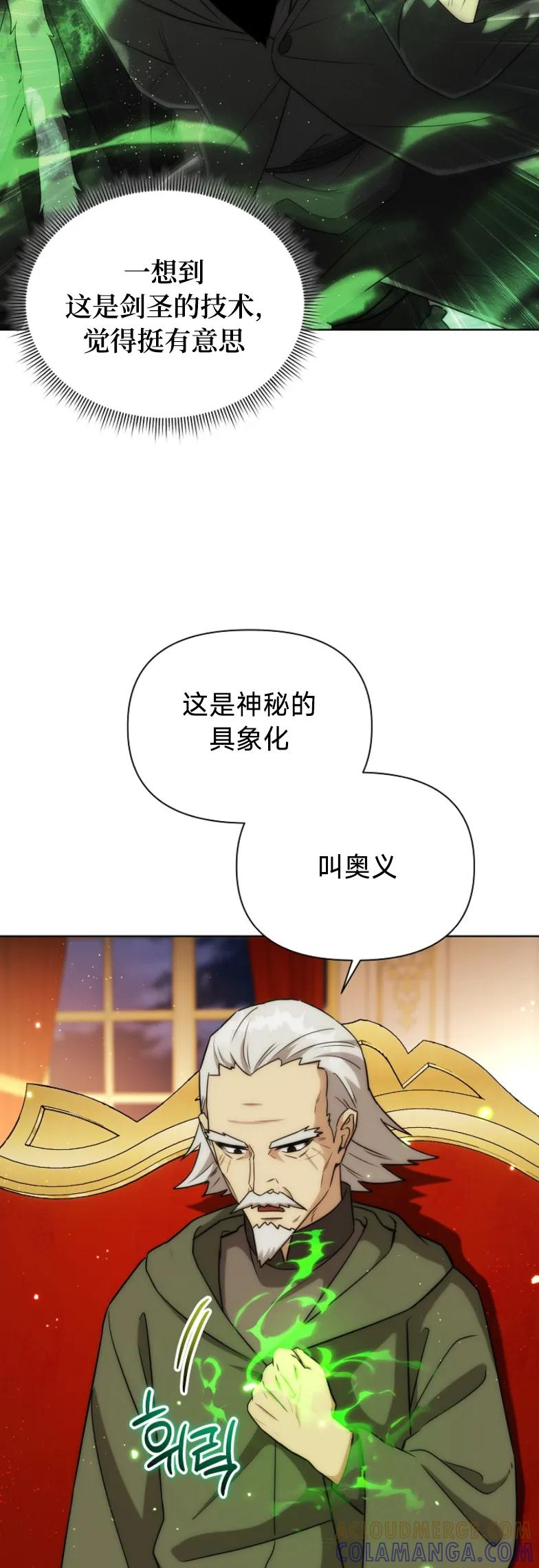第19集 第34页