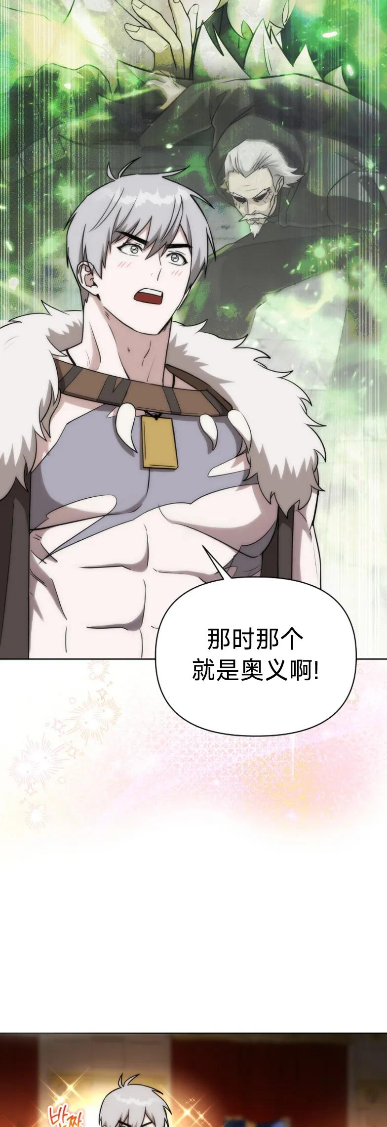 第19集 第36页
