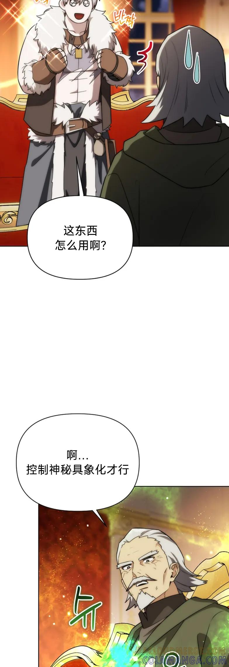 第19集 第37页