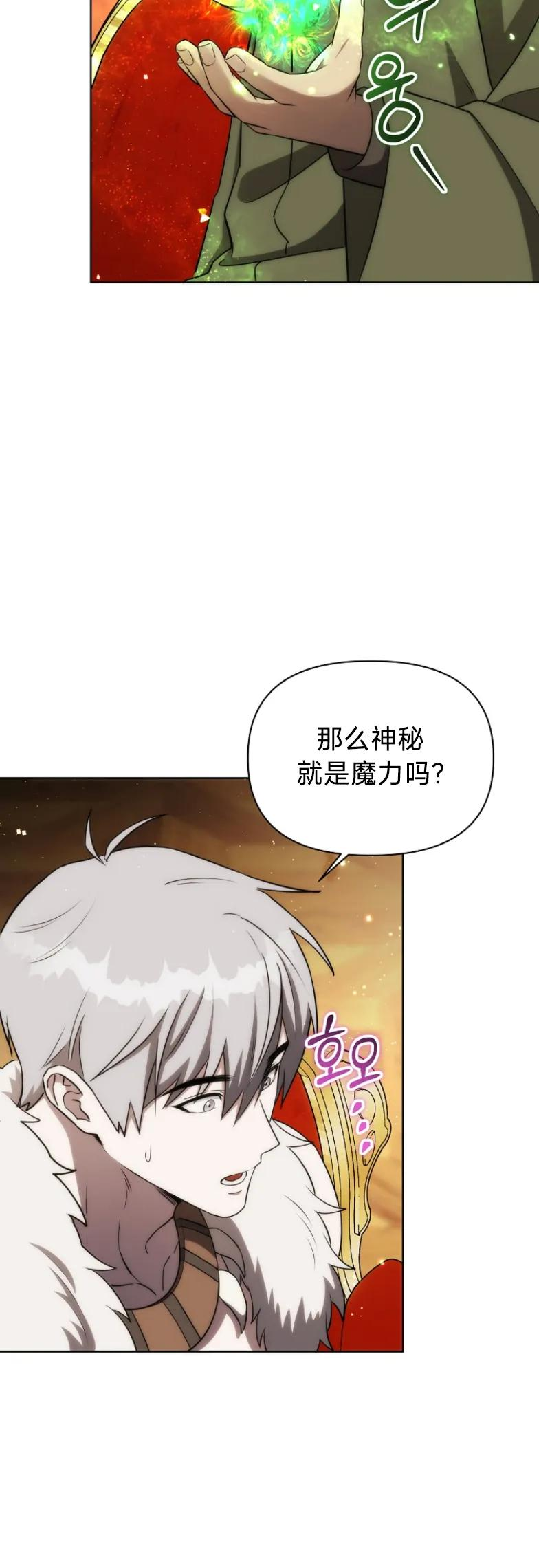 第19集 第38页