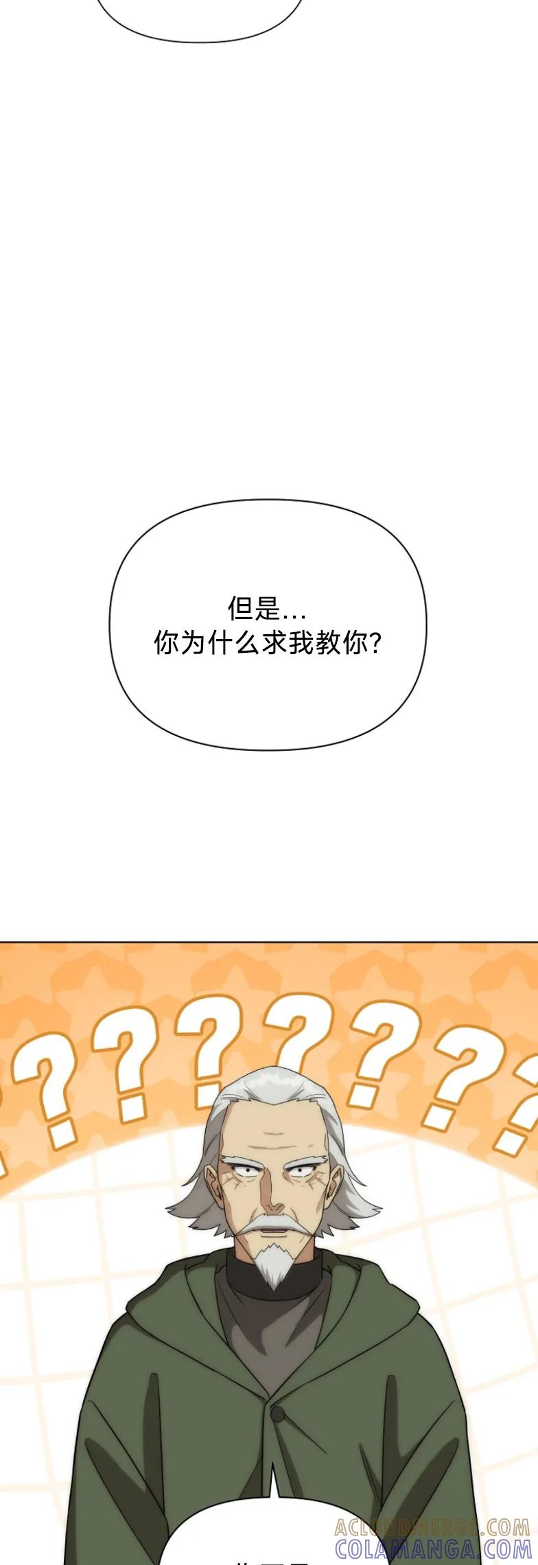 第19集 第43页