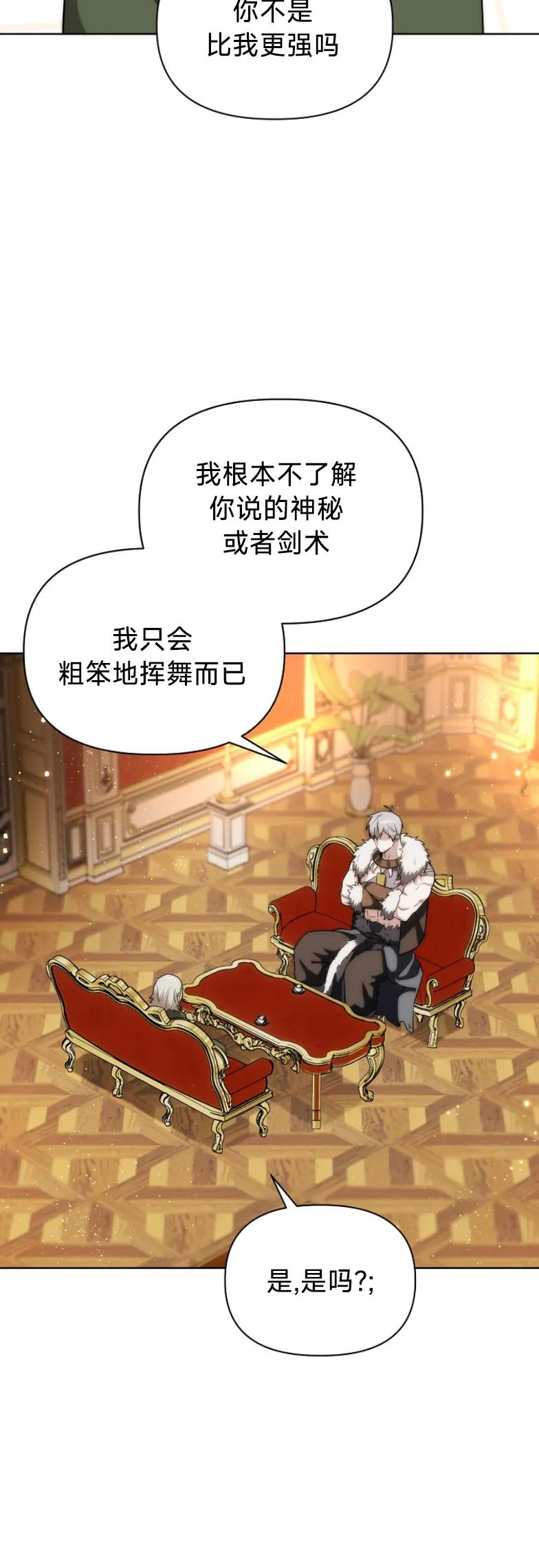 第19集 第44页