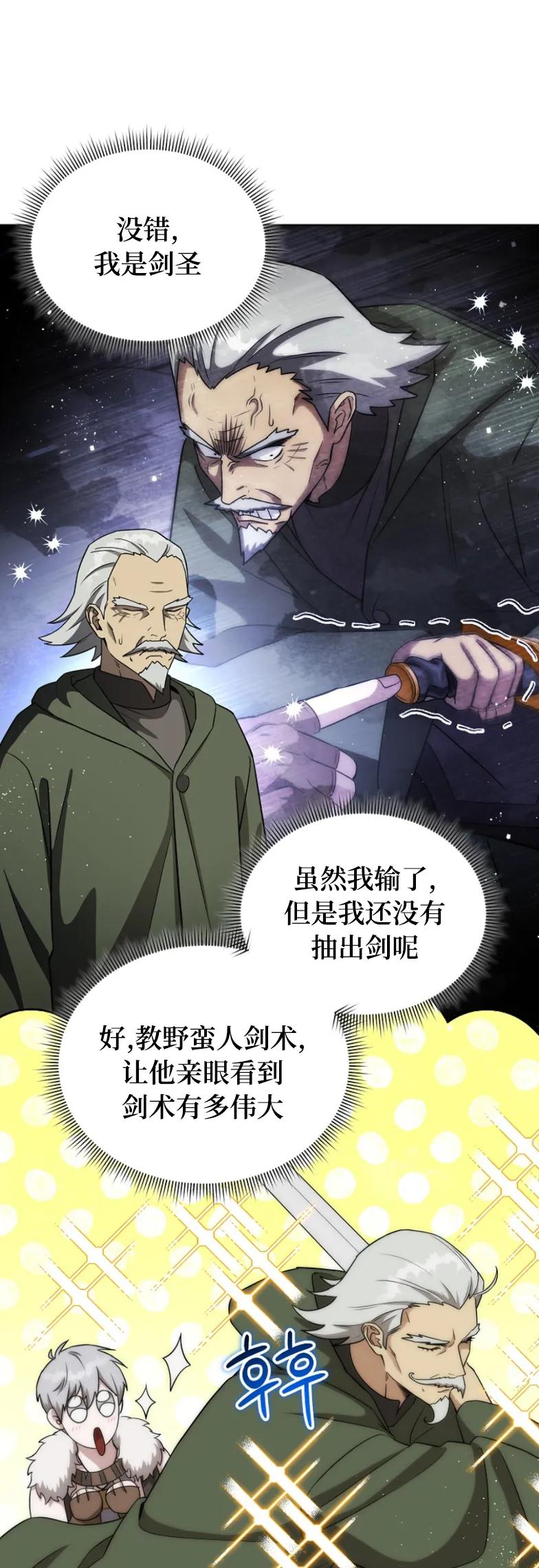 第19集 第45页