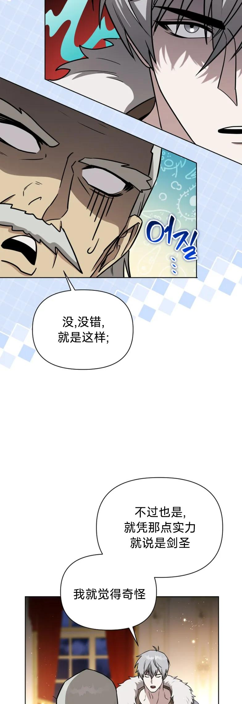第19集 第48页