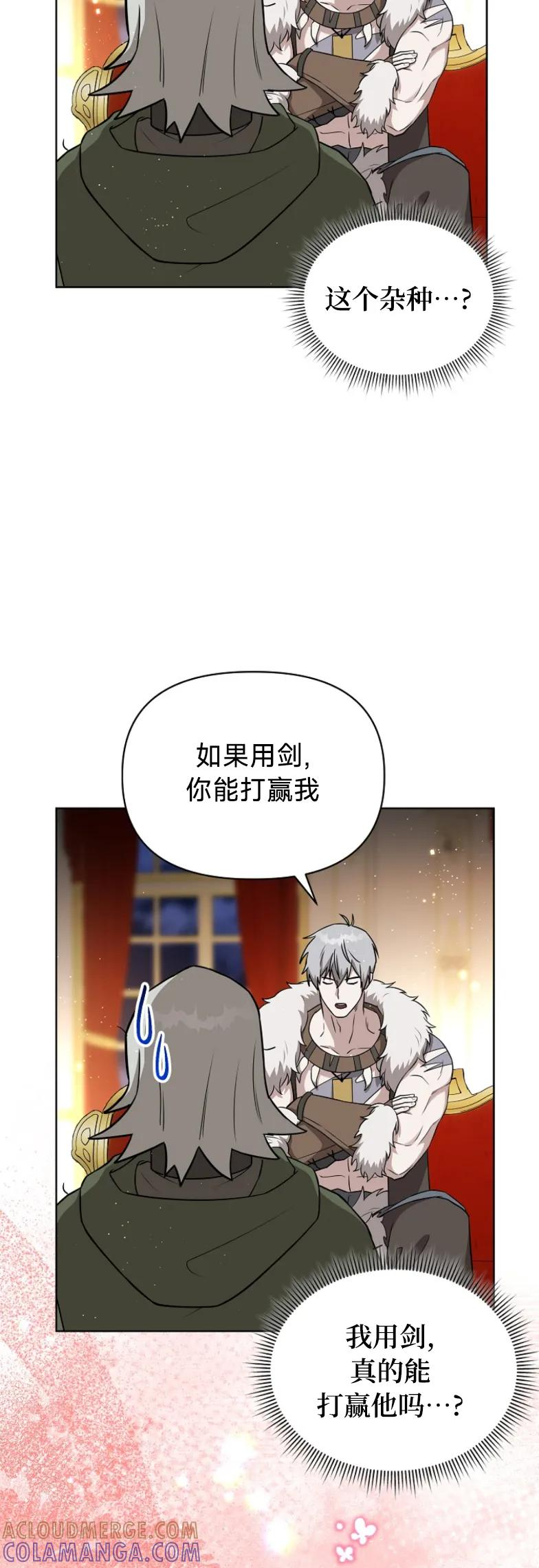 第19集 第49页