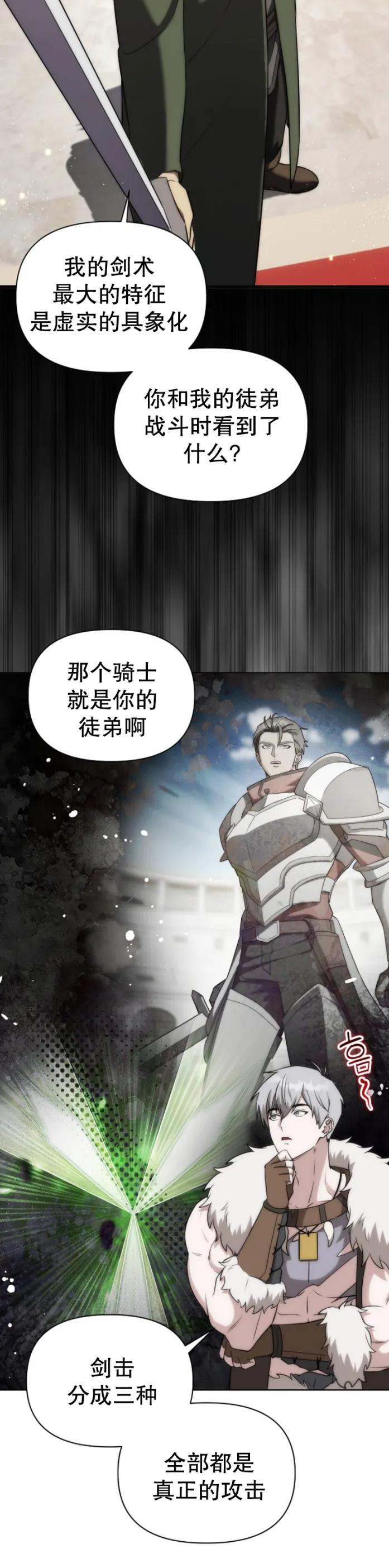 第20集 第3页