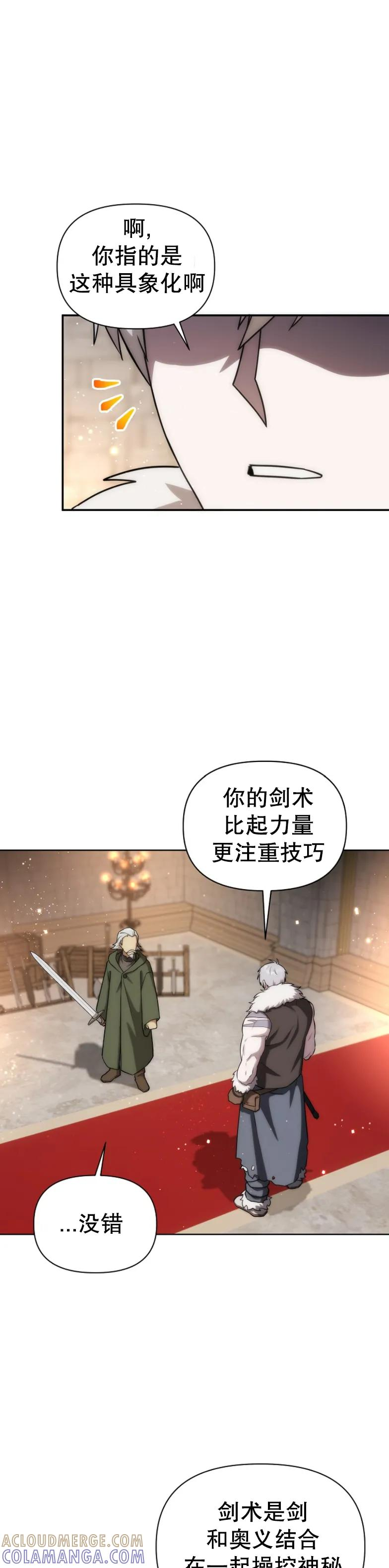 第20集 第4页