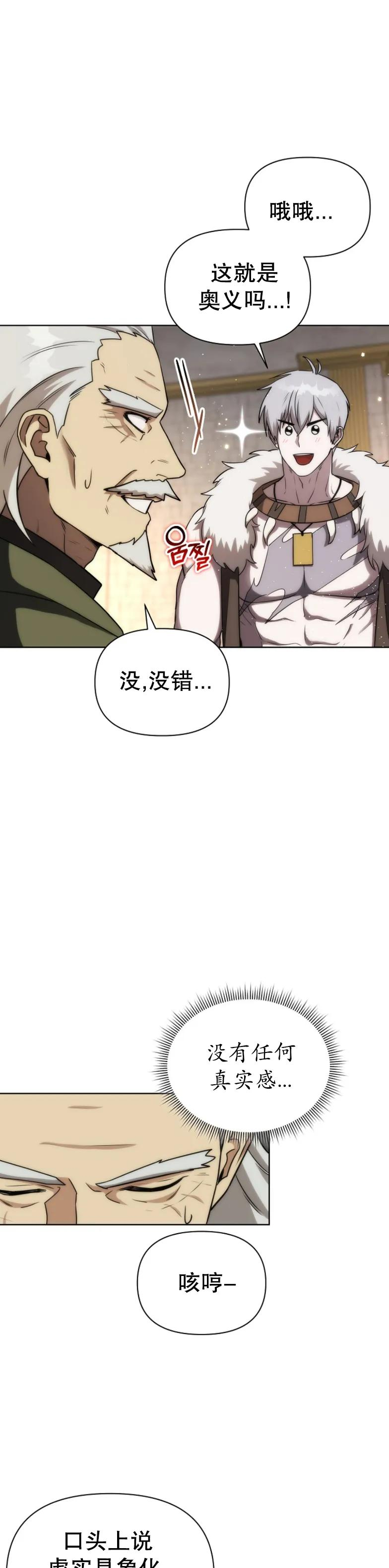 第20集 第6页
