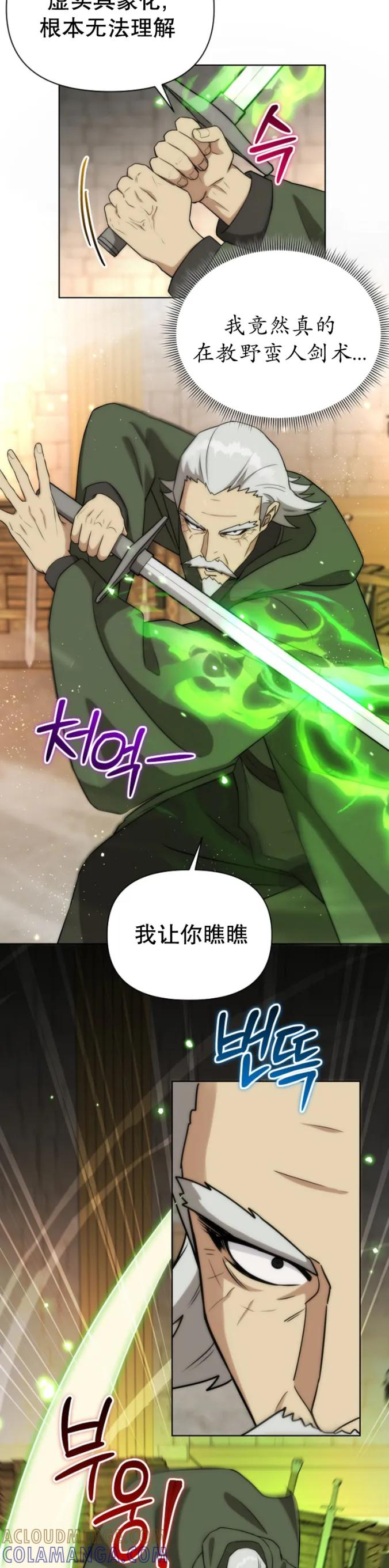 第20集 第7页