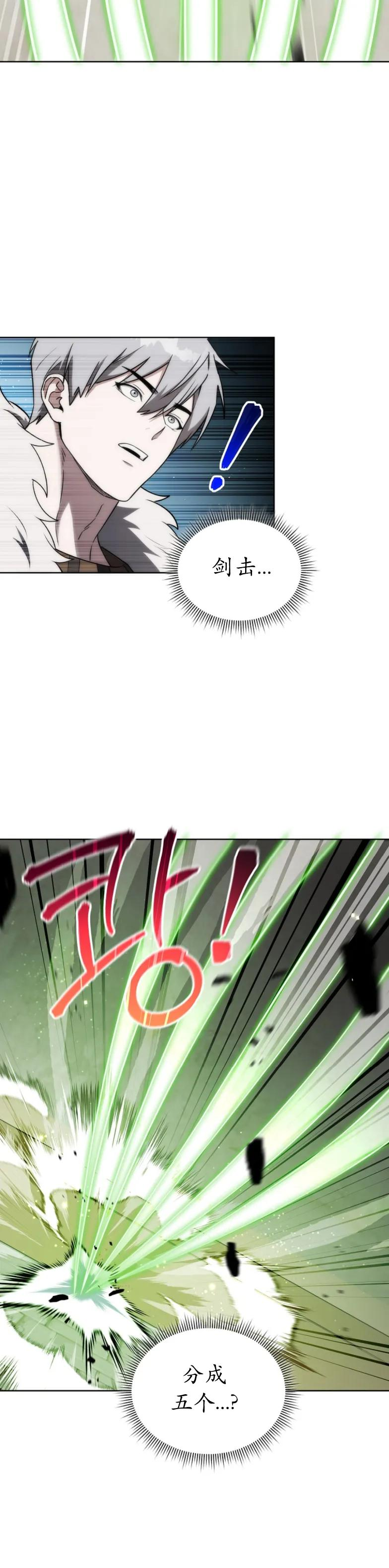 第20集 第9页