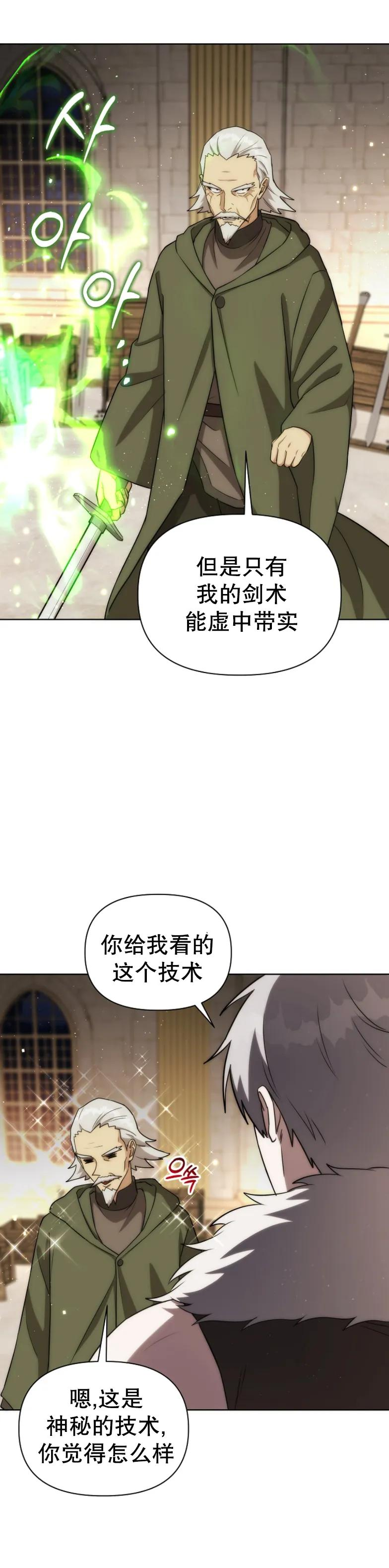 第20集 第11页
