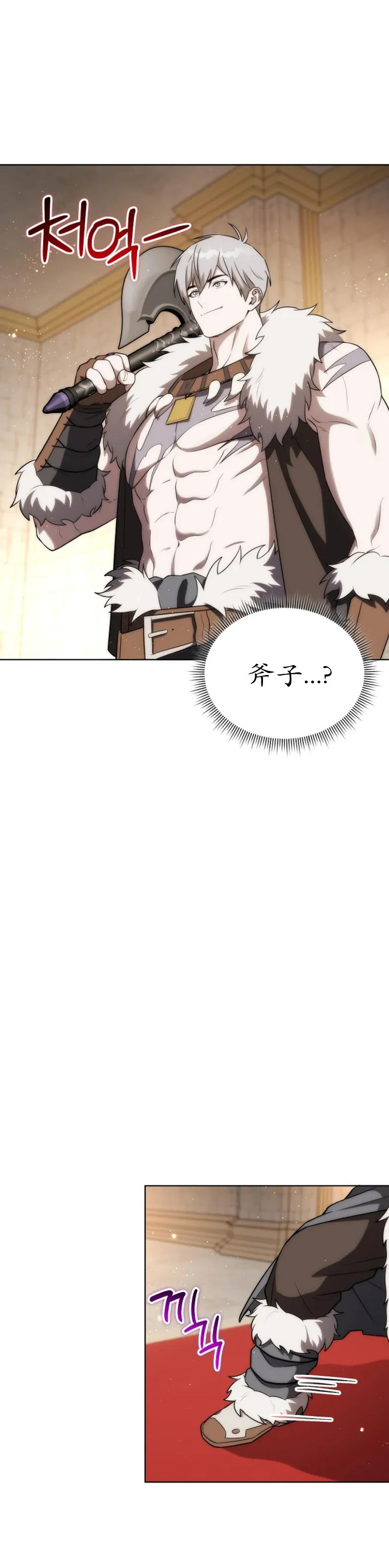 第20集 第14页