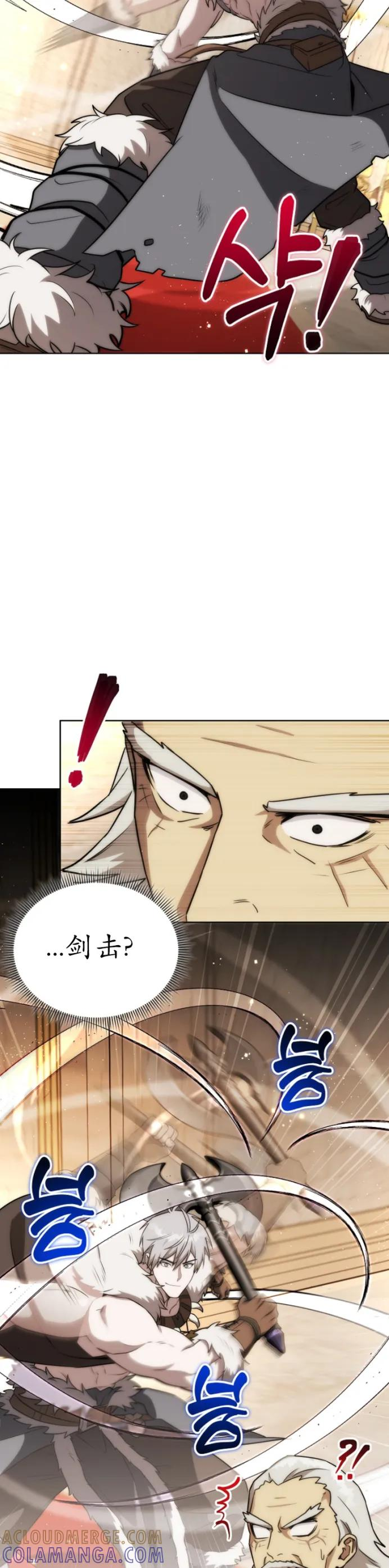 第20集 第16页
