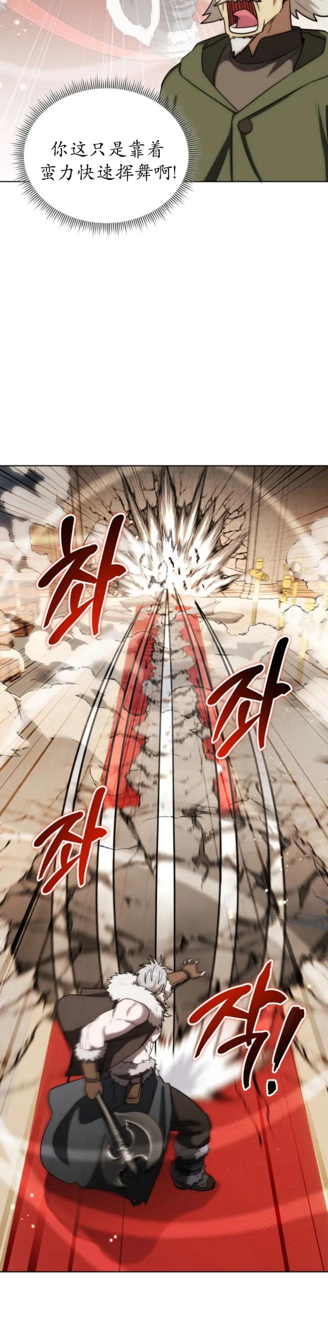 第20集 第17页
