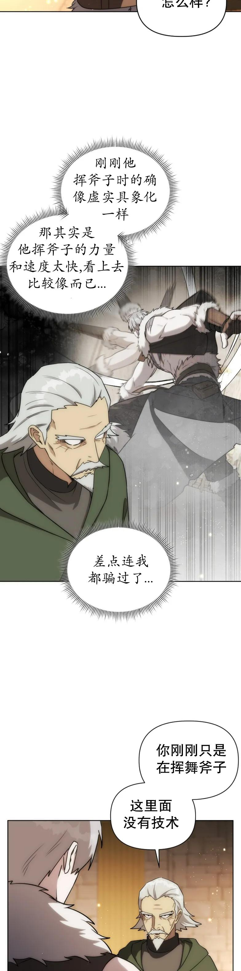 第20集 第20页